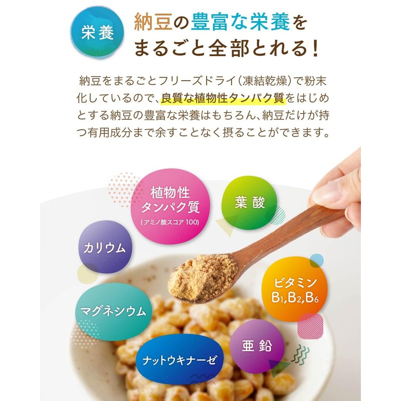 sonomono こな納豆（通常）納豆菌が生きている！ひとさじでバランス栄養食に 粉納豆（国産 納豆粉末100%・完全無添加 納豆パウダー） (50g)
