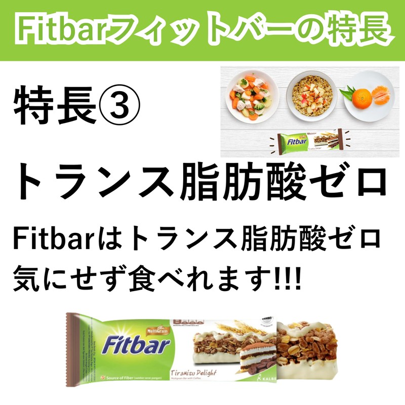 Fitbarダイエットシリアルバー (48本入, ティラミス味)