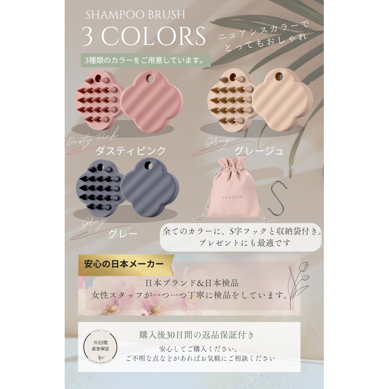 THREETA Shampoo Brush, Scalp Massage, Head Spanist & Salon Owner,