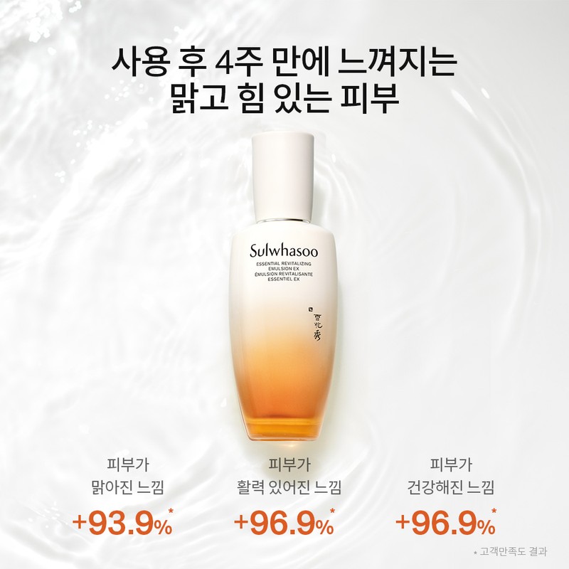 Sulwhasoo [설화수]자음유액 EX [Sulwhasoo] Jaum Balancing Serum EX
