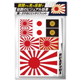 NYANDELMO Reflective Stickers Flag Stickers Japan 2 Pieces W 1.8 x H 1.2 inches (45.5 x 30.3 mm) Reflective Type Outdoor Weather Resistant Water Resistant Hard (Sunrise Flag / Chrysanthemum Crest