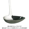 Nonoji LB-FS003 Stainless Steel Curry Ladle with Hook