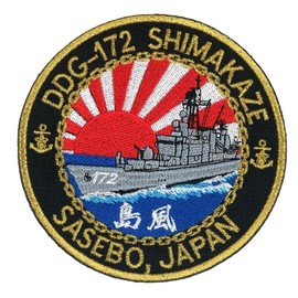 Japan Self-Defense Force Goods Patch (ESCort Ship Shimakaze) Kanji [Shimakaze] Maritime Self-Defense Force Sea Self Embroidery Velcro WP Shimakaze Han