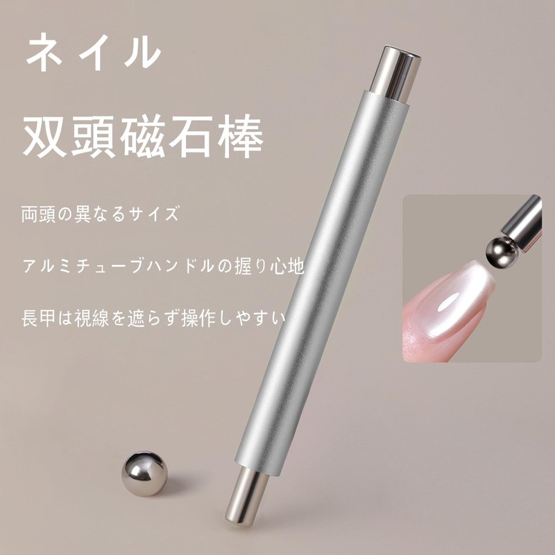 FamGift Nail Magnet, Cat Eye Magnet, Multifunctional Strong Cylindrical Magnet