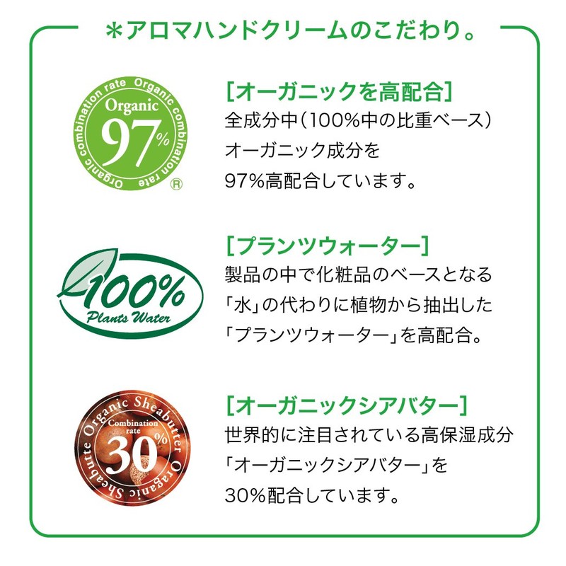 Organic Madonna Aroma Hand Cream 50 ml (Organic Hand Cream)