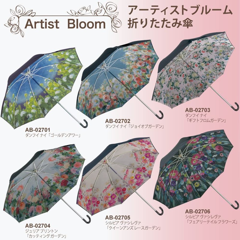 Upower Artist Bloom Folding Umbrella/Rain or Sun Umbrella Silvia Vasileva