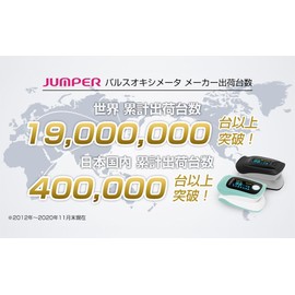 [医療機器認証・国内検査済み] パルスオキシメーター 酸素濃度計 JUMPER JPD-500E ライトグリーン