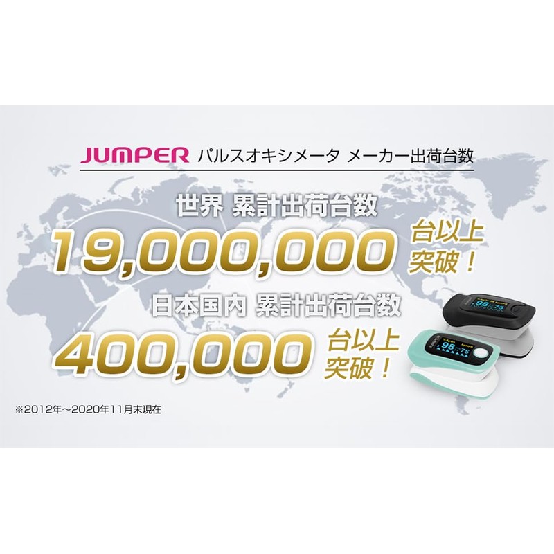 [医療機器認証・国内検査済み] パルスオキシメーター 酸素濃度計 JUMPER JPD-500E ライトグリーン