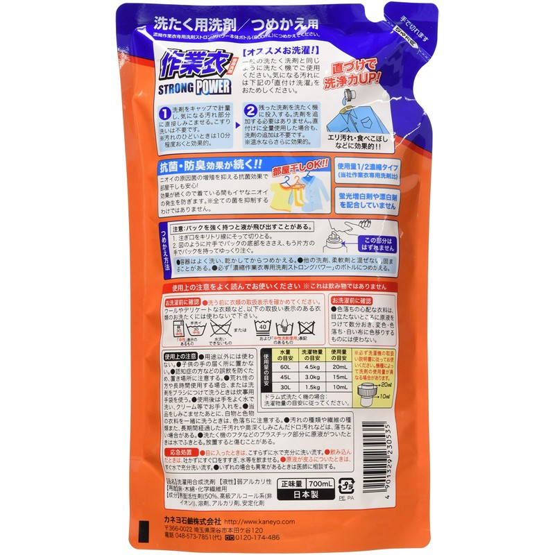 Kaneyo Soap, Concentrated Work Clothes, Refill, 23.7 fl oz (700