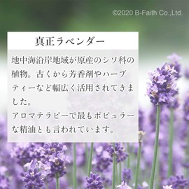 100% Natural Essential Oil Essential Oil (10ml, Real Lavender)
