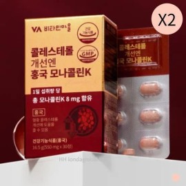 Vitamin Village [Half Club] Vitamin Village Cholesterol N Red Yeast Monacolin K 2 Month Basic / [하프클럽]비타민마을 콜레스테롤 엔 홍국 모나콜린K 2개월 기본