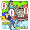 Super Invigorating! Super Soooo-Too Guy - Arctic Mint, Set of
