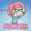 Kiribai Chemical Co. Adzuki no Chikara, For Eyes, Includes 1