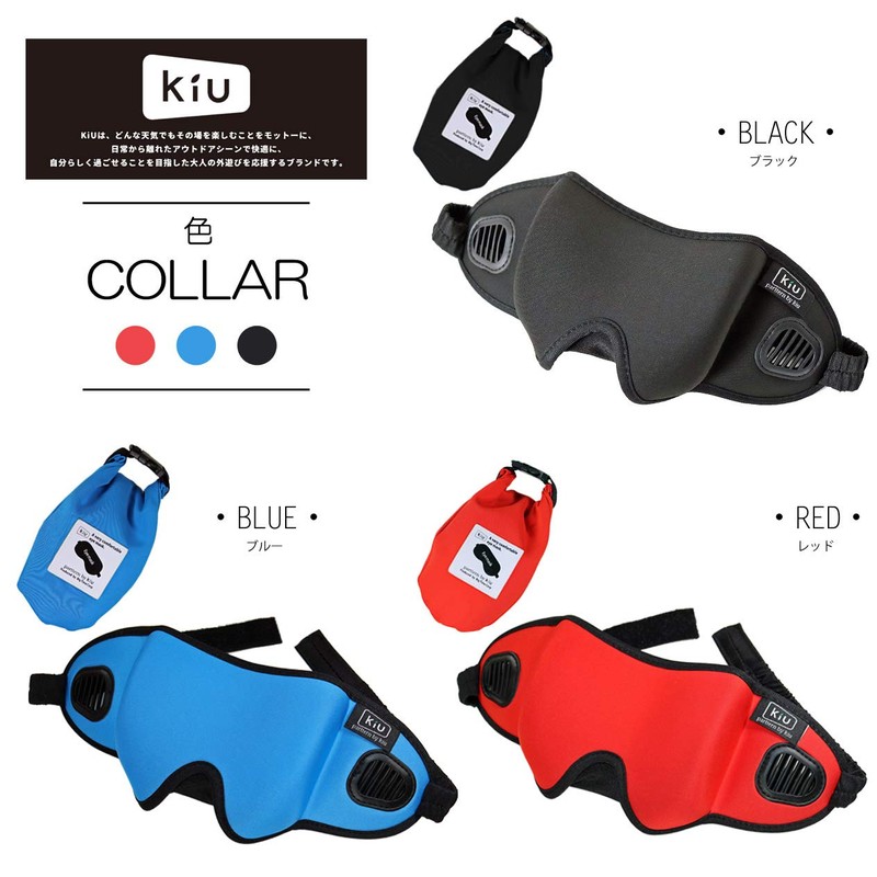 Kiu Eye Mask, Cute Sleep with Pouch, Light Blocking, Sleep,