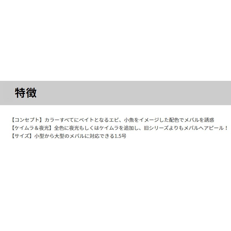 ヤマシタ(YAMASHITA) ワーム パニックベイドメバル 1.5 MB05 KS 釜揚げシラス ZPBM15MB05KS