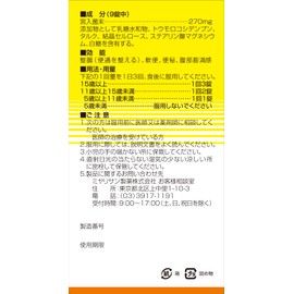 Strong Miyarisan Tablets 1000 Tablets [Designated Quasi-Drug]