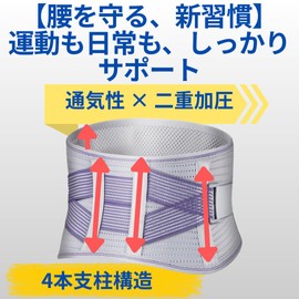 Capprecier Lower Back Support, Unisex, Sports, Breathable, Lower Back Pain Belt, Waist Corset, Compression Fixation, Support Belt, For Exercise, Muscle Training, Running, Gym (Gray Purple, L)