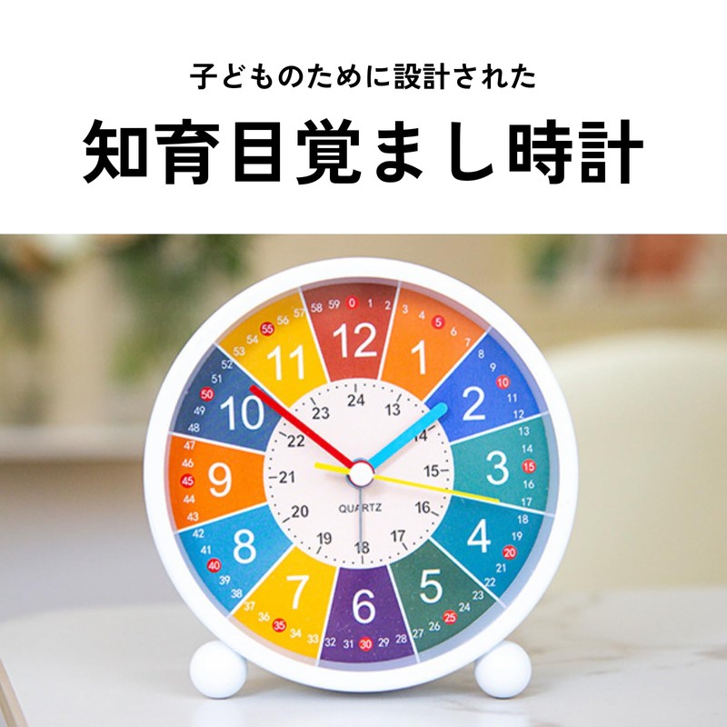 DIZLAS Alarm Clock Children Educational Clock Table Clock Loud Colorful