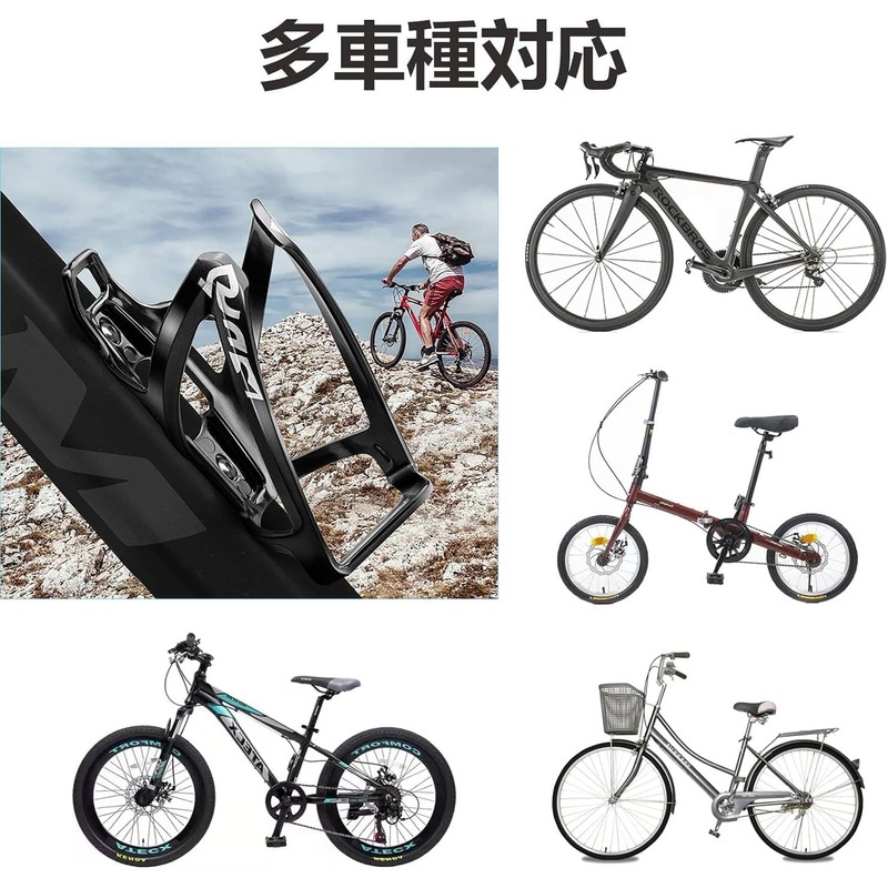自転車 ボトルケージ ドリンクホルダー 超軽量 40g PC素材 一体成型 耐摩耗性 サイクル ボトルホルダー