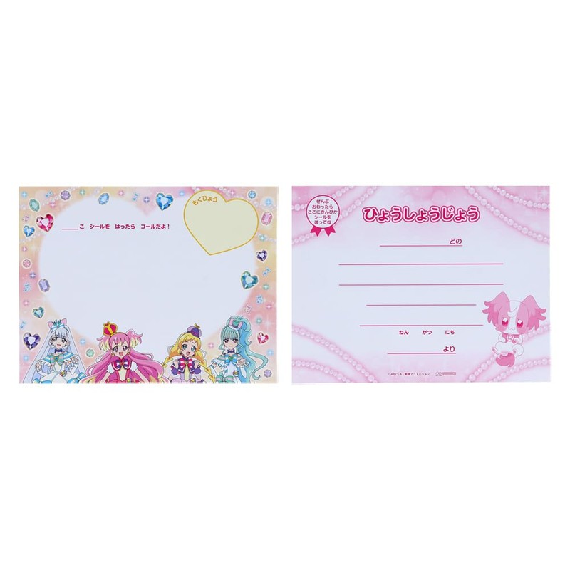 Sunstar Stationery Wandafuru Plukua! NEW! Special Well-made Seal Set 2204350A