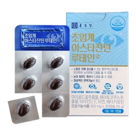 Rpbio Chong Kun Dang Supercritical Lutein Astaxanthin 30 capsules (1 unit) / 종근당 초임계 루테인 아스타잔틴 30캡슐 1개