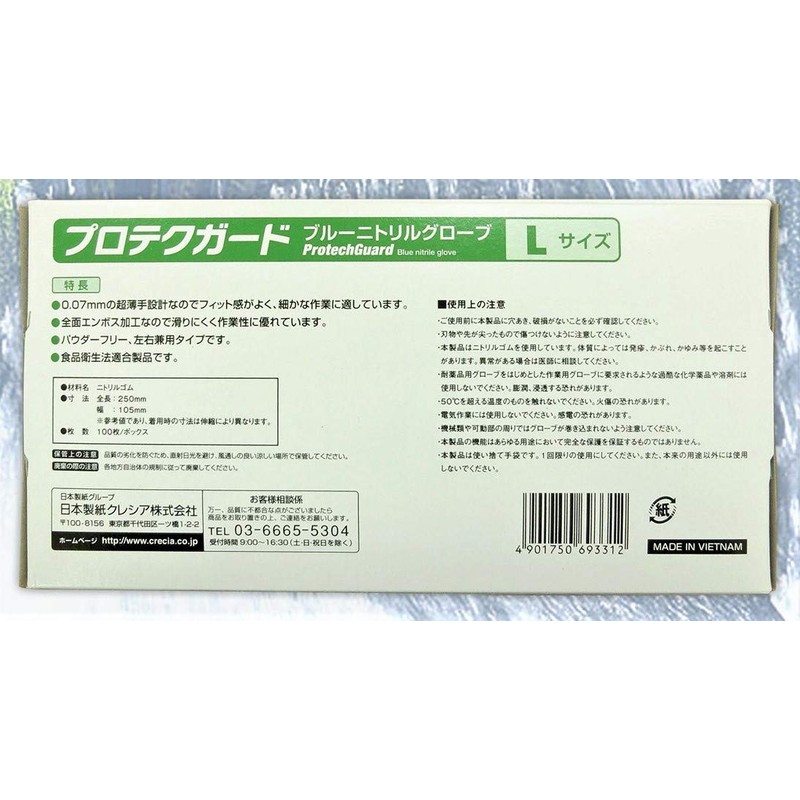 Crecia Protective Guard Blue Nitrile Gloves, Large, 100 Count (Powder