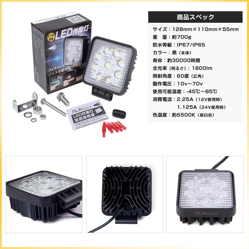 NLA Select LED Work Light, 27 W, Noise-free, Work Light,