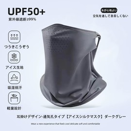 VEVE & MIKI Face Mask, UV Protection, A-Shaped, UV Protection, Antibacterial, Deodorizing, UPF50+, 360° Face & Neck Sun Protection, Warmer, Sun Protection, With breathing hole deep ash