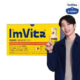 Chong Kun Dang Health I'm Vita Immune Shot 28 bottles / 종근당건강 아임비타 이뮨샷 28병