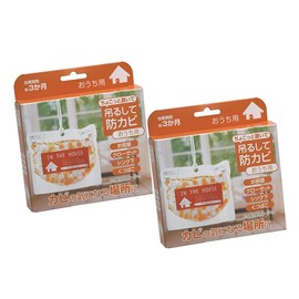 Set of 2 for home use with a little bit of hanging and mildew