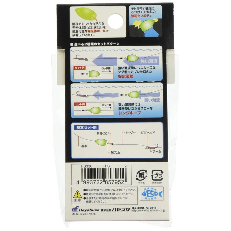 Hayabusa Rockfish Locket FS fs336 