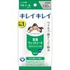 【まとめ買い】キレイキレイ 除菌ウェットシート アルコールタイプ 30枚×3個パック