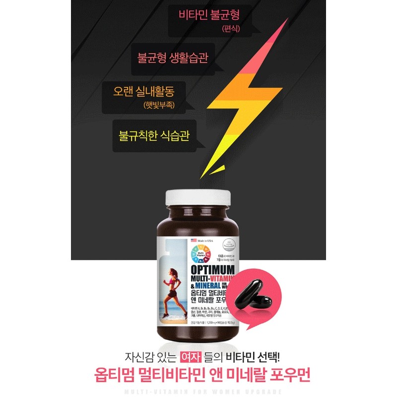 Women's Multivitamin Women's Multivitamin Mineral Overwater 3 Months / 여성