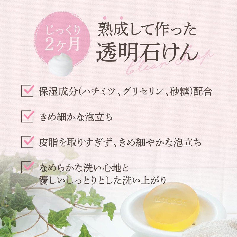 パックスナチュロンフェイスクリアソープ (洗顔用固形石鹸) 95g