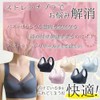 Angel's Closet Bra, Wireless, Seamless, No Hooks, High Armpits, Wide,
