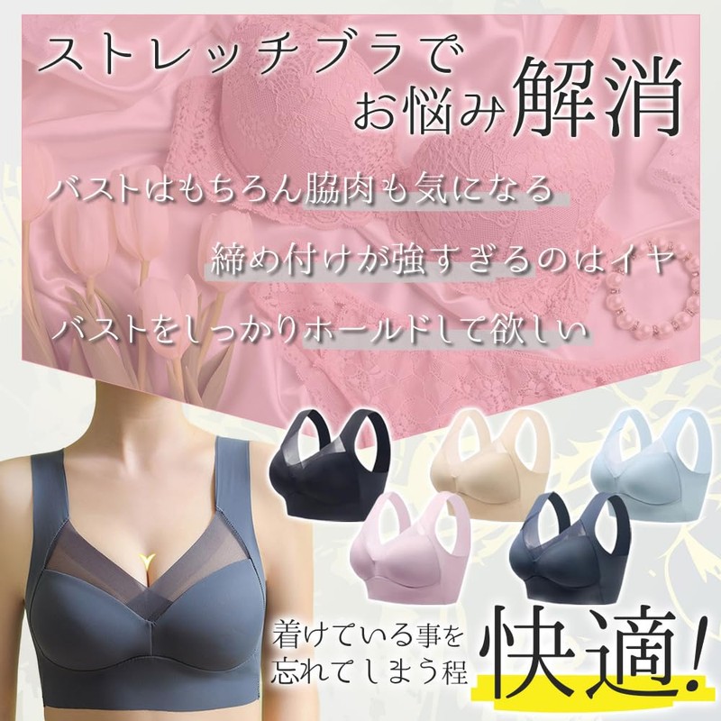 Angel's Closet Bra, Wireless, Seamless, No Hooks, High Armpits, Wide,