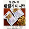 Jakbean Tea Bellflower Macmundong Blending Water Substitute Tea Mini Pack