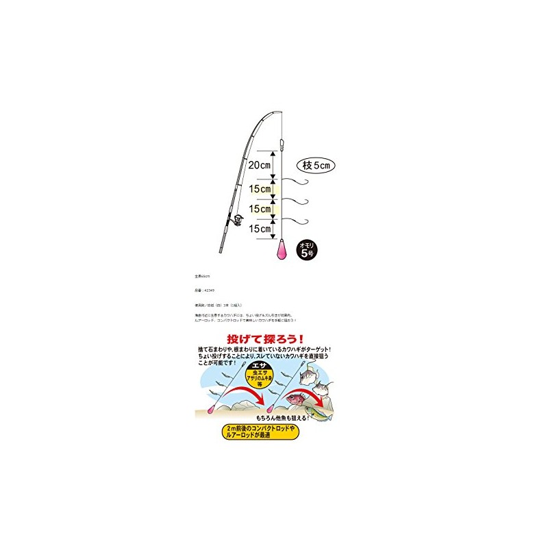 Gamakatsu Easy Embankment Choi Throw Scoop Rig HD108 2-2.5.