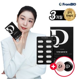 From Bio [Deer Queen] Yuna Kim's Collagen Tablets 60 tablets x 3 boxes/3 months Biotin GPH low content
