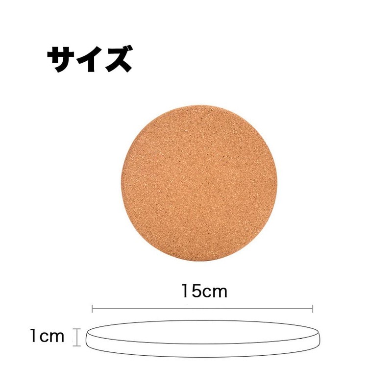 UNS Cork Trivet, W 5.9 x D 5.9 x H