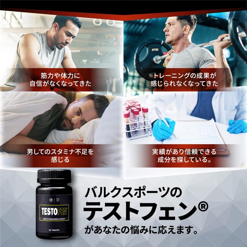 Bulk Sports Testfen Supplement TESTOFEN 27,000mg Fenugreek Power Booster 60