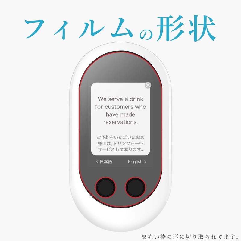 Elecom PM-PKTWFLFP Pocket Talk W Film, Shock-Absorbing, Anti-Fingerprint, Anti-Glare