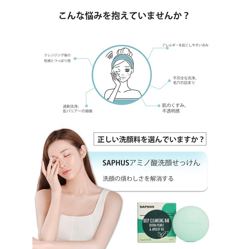 Facial Washing Soap, 3.0 oz (85 g) (3 Months) Amino