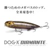 Megabass DOG-X DIAMANTE(RATTLE Frog-CCT