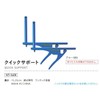 Nittaku NT-3408 Quick Support for Table Tennis Nets, Blue