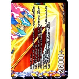 デュエルマスターズ/DMX-25/V11/VC/勝利のリュウセイ・カイザー/唯我独尊ガイアール・オレドラゴン(下)