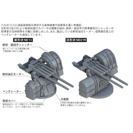 Pit Road 1/700 NE Series New WW2 Japanese Navy Ship Equipment Set (1) Plastic Model Parts NE13 (Ship)