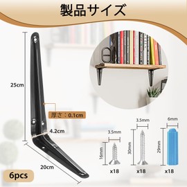 COCIVIVRE Shelf Brackets L-Shaped Shelf Brackets Shelf Brackets with Screw and Extension Tube, Perfect for Bedroom, Study, Office, Living Room (Black, 200mm x 250mm, 6pcs)