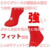 Zett BK03COG Baseball Socks, Set of 3, Red (6400) 10.2