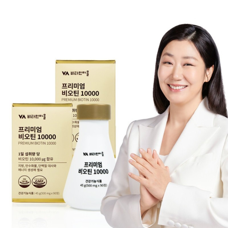 Premium Biotin 10000 Brewer's Yeast 2 boxes, 180 tablets total,